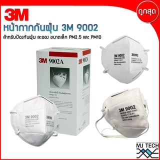 3M หน้ากากอนามัย 3M 9002 เเบบสายคล้องศีรษะ หน้ากากป้องกันฝุ่นละออง สีขาว