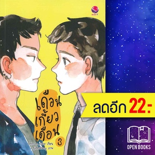 เดือนเกี้ยวเดือน 1-3,The Ambassador | เอเวอร์วาย Chiffon_cake