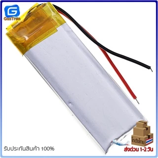 แบตเตอรี่ ลีเธี่ยมโพลิเมอร์ 3.7V 380mAh 501646 lithium polymer battery