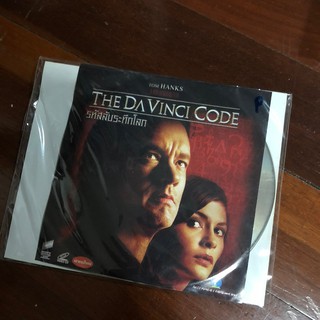 CD รหัสลับดาวินชี The Da Vinci Code มือสอง