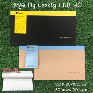 สมุด My weekly CNB90 สมุดแพลนเนอร์ สมุดแพลนงาน สมุดตารางงาน