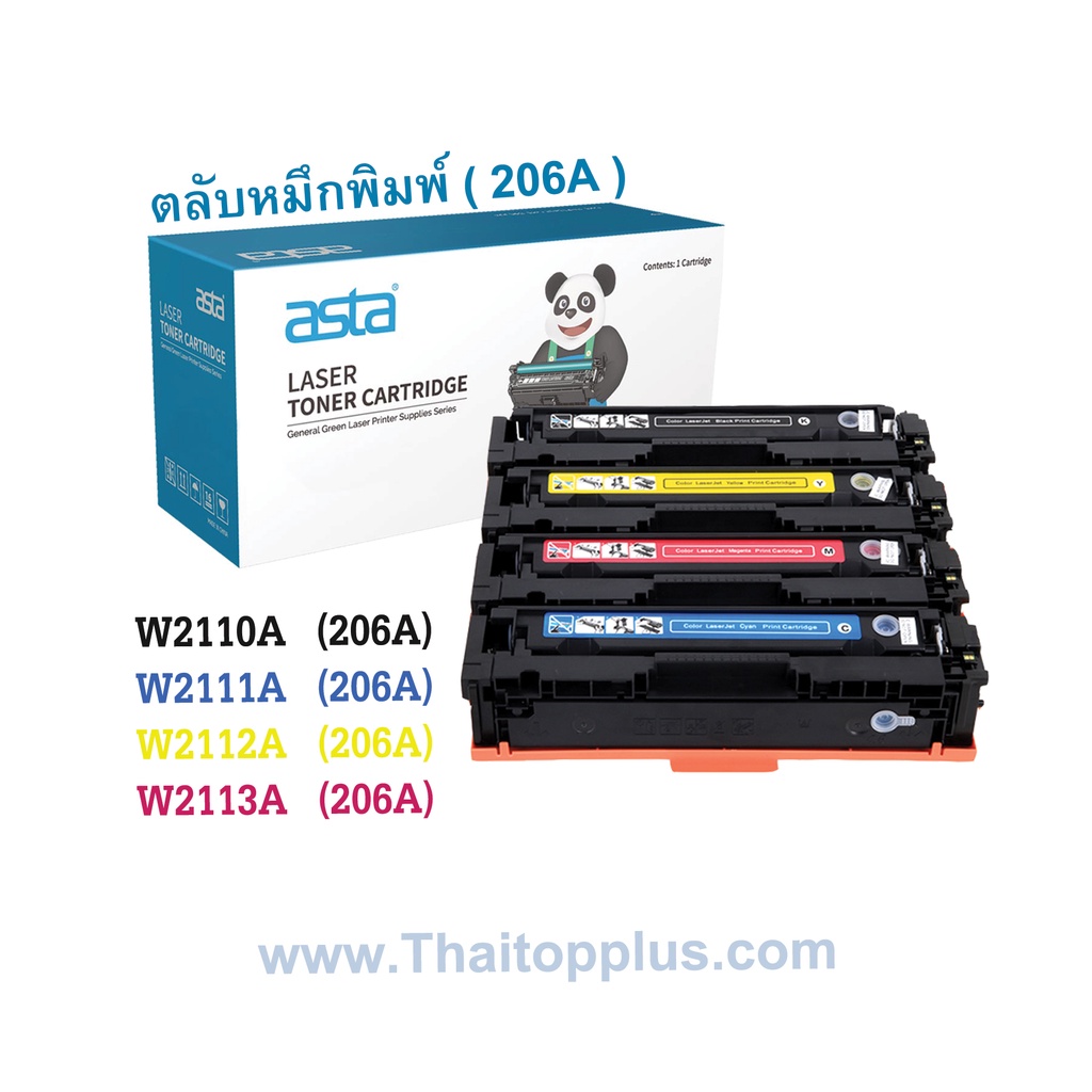ตลับโทนเนอร์ เทียบเท่า HP TONER LASER 206A หมึกพิมพ์ HP206A (ออกใบกำกับภาษีได้)