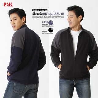 เสื้อวอร์ม Active Warm หนานุ่ม ใส่สบาย สีดำ-เทา  - PMK Polomaker