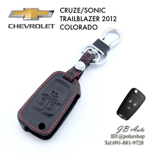 ซองหนังกุญแจรถยนต์ Chevrolet Cruze Sonic Trailblazer Colorado พับข้าง รุ่น 3 ปุ่ม แบบมีโลโก้