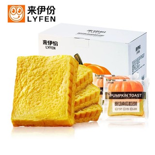 Pre-order Lyfen Original Cut Pumpkin Toast 750g [รวม 16 ถุง]