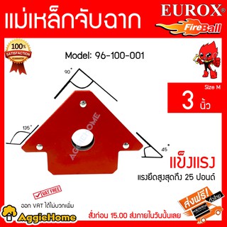 EUROX แม่เหล็กจับฉาก รุ่น 96-100-001 Size M 3 นิ้ว แข็งแรง แรงยึดสูงสุดถึง 25 ปอนด์  จัดส่ง KERRY