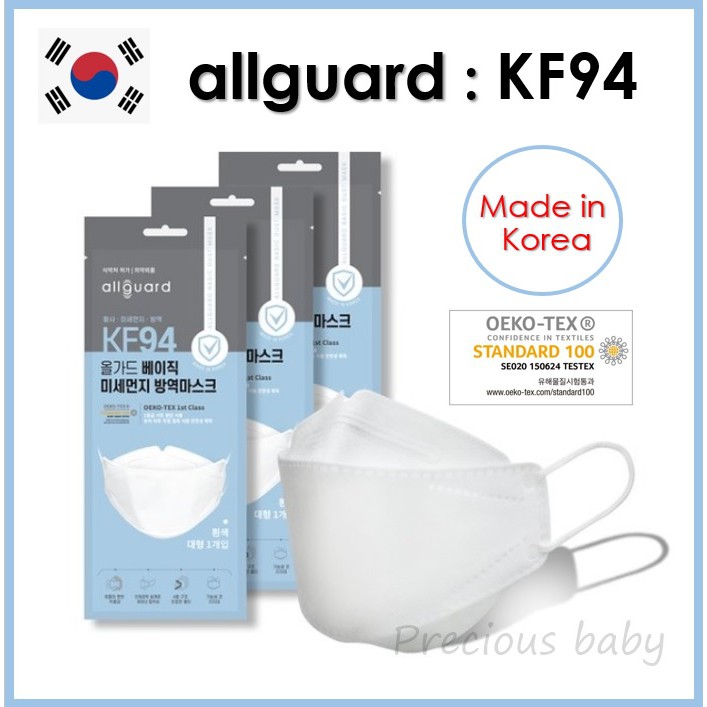 ‼️ยกลังถูกที่สุด‼️ (เซท 10 ชิ้น) หน้ากากอนามัยเกาหลี  Allguard KF94 Made in Korea บรรจุซองละ 1 ชิ้น/