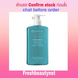 พร้อมส่ง Avene Cleanance Soapless Gel Cleanser 400ml