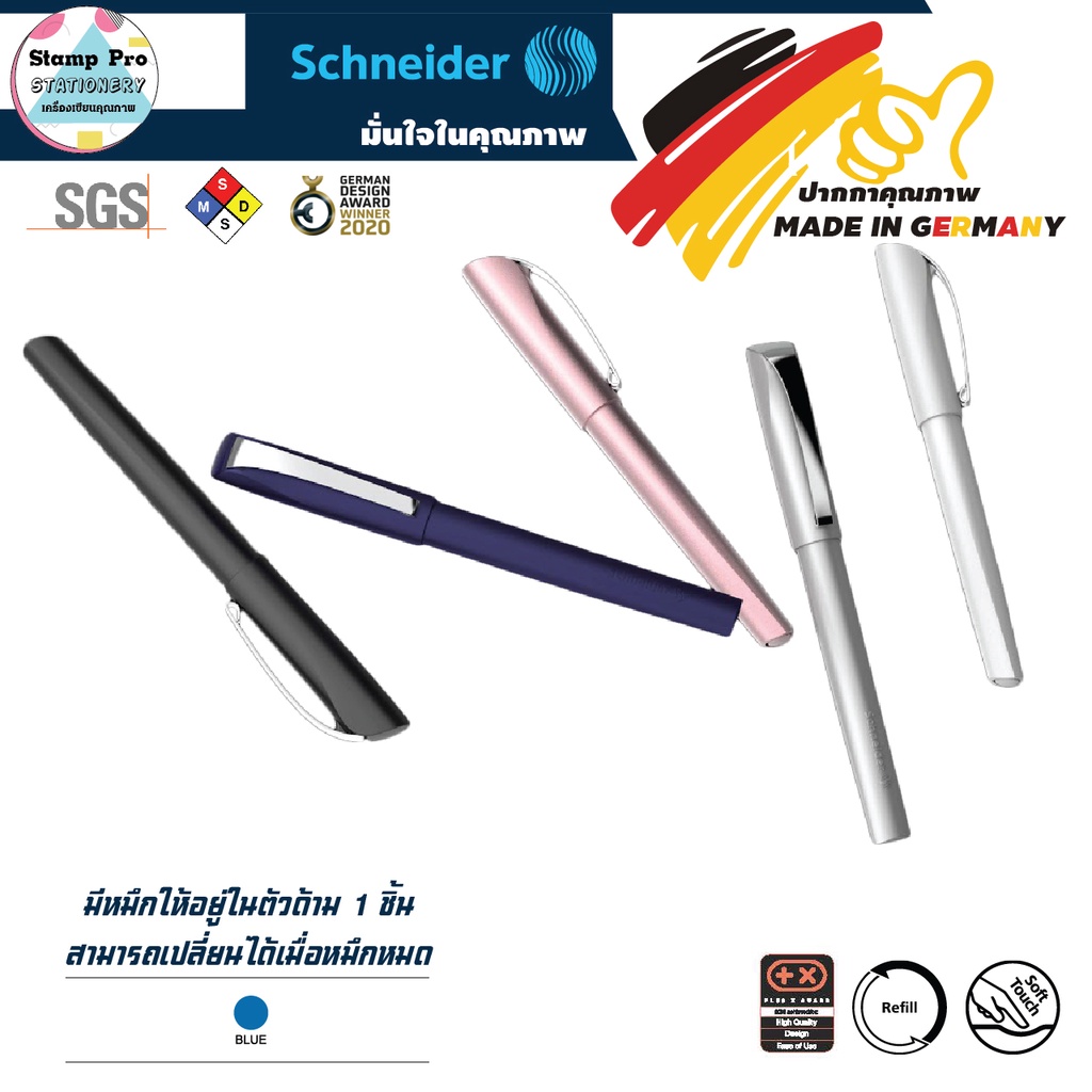 ปากกาคอแร้ง หมึกซึม Schneider Fountain Pen Ceod Shiny (หมึกน้ำเงิน หัว M)หมึกเข้ม ดีไซน์ทันสมัยสวยงามคุณภาพสูงจากเยอรมัน
