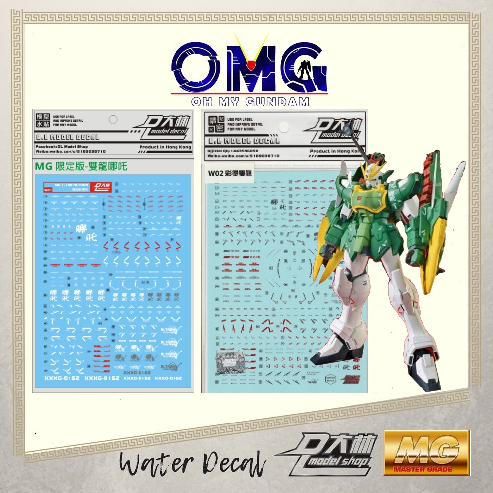 Dalin Water Decal W01 W02 MG Altron Water Decal Gundam Altron Water Decals Gold Coated Altron Decal 