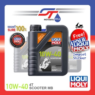 แจกสติกเกอร์​ 👍น้ำมันเครื่องมอไซค์​ Liqui Moly สำหรับสกู๊ตเตอร์​ 4T 10W40 SCOOTER MB ขนาด 1 ลิตร