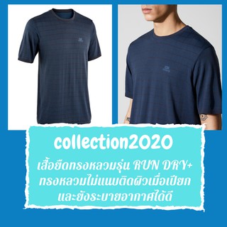 เสื้อยืดทรงหลวมรุ่น RUN DRY+ สีน้ำเงิน collection2020 ระบายอากาศได้ดี และแห้งไว เหมาะกับการออกกำลังกาย