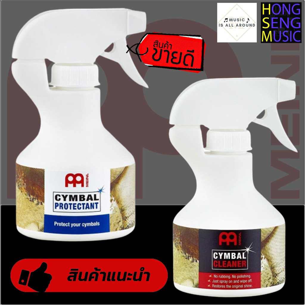 ชุดน้ำยาทำความสะอาดฉาบ Meinl รุ่น MCCKMCCL Care Kit Cymbal Cleaner