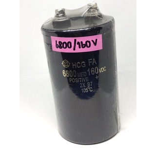 CAPACITOR 6800UF160V ไซต์ 105*60MM❗️พร้อมส่งในไทย❗️🇹🇭