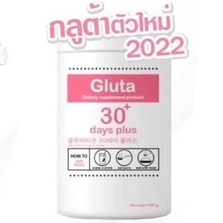 Good Skin Gluta 30+ days plus💖 กลูต้าเกาหลี ผงเข้มข้น ขนาด 100,000 mg./กระปุกชมพู