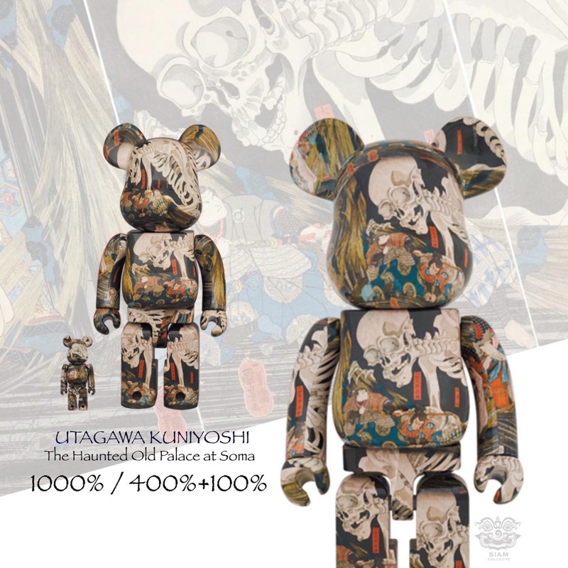 Utawaga - The Haunted Old Palace at Soma