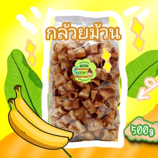 กล้วยม้วนโรยงา  [ 500 กรัม ]  อร่อยหอม  กล้วยน้ำว้าทอดเนย รสหวานกำลังดี