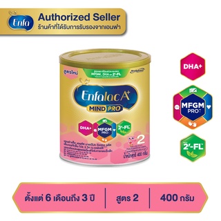 นม เอนฟา แล็ค เอพลัส นม สูตร 2 นมผง เด็ก ขนาด 400 กรัม Enfa lac A+ 2 Milk Powder 400 grams นมผง เด็ก แรกเกิด