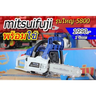 เลื่อยยนต์รุ่นใหญ่-5800