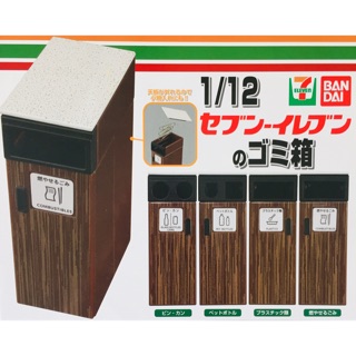 กาชาปอง 7-Eleven Trash can scale 1/12