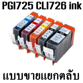 ตลับหมึก เทียบเท่า Compatible Ink CLI-726 PGI-725   Ink Cartridge For Canon PIXMA MG8170 MG8270 MG6170 Printer