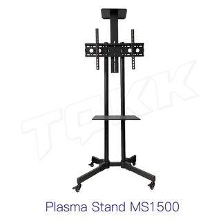 ขาตั้งทีวี ขาแขวนทีวี MS1500 มีล้อเคลื่อนที่ได้ มีชั้นวาง 32-86 นิ้ว แข็งแรง ทันสมัย TV Stand LCD,LED,Plasma