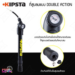 🔥 KIPSTA 🔥 ที่สูบลม แบบ DOUBLE ACTION พร้อมมาตรวัดแรงดัน ที่สูบลมลูกบอล พร้อมเข็มสูบลม ที่สูบลมแบบพกพา