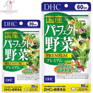 [พร้อมส่ง/ exp. 2025] DHC Mixed Vegetable สำหรับ 20, 30, 60 วัน