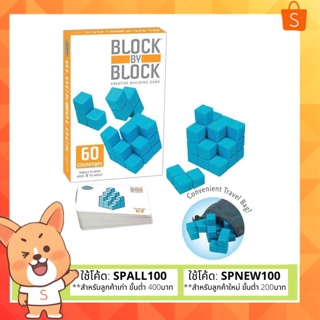 T.P. TOYS brick by brick ลูกบาศก์ฟ้า