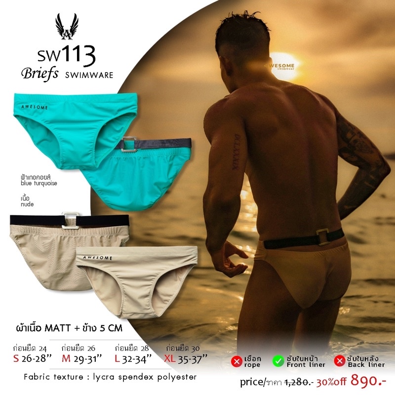 SW113 กางเกงว่ายน้ำ awesome swimwear — صورة 2