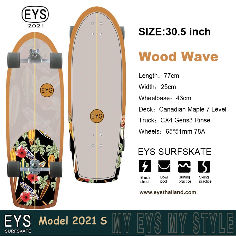 EYS Skateboard Surfskate (Wood Wave)/ อีส สเก็ตบอร์ด เซิร์ฟสเก็ต อุปกรณ์สเก็ตบอร์ด อุปกรณ์เซิร์ฟสเก็ต พร้อมส่งจากไทย