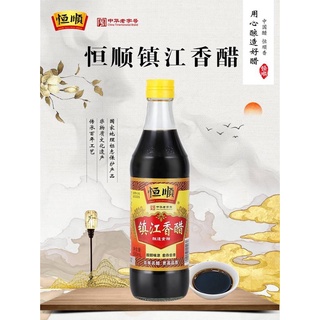 恒顺新B香镇江香醋500ml น้ำส้มสายชู ขนาด 500 ML