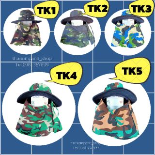 หมวกคลุมหน้า หมวกคลุมกันฝุ่น ลายทหาร ป้องกันแดด
