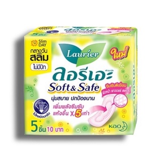 ลอรีเอะ Laurier Soft &amp; Safe ซอฟท์แอนด์เซฟ สลิม แบบกลางวัน ไม่มีปีก 5ชิ้น