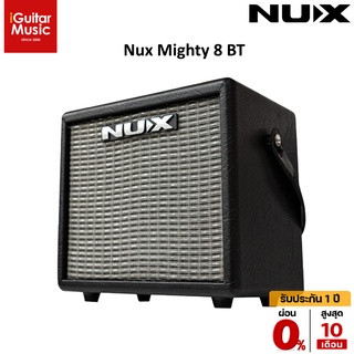 [จัดส่งด่วน] แอมป์กีตาร์ไฟฟ้า Nux Mighty 8 BT