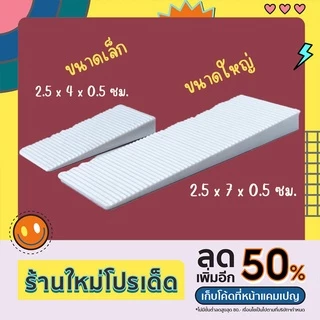 (ขนาดใหญ่) ลิ่มพลาสติก สีดำ-ขาว 100ตัว/1ชุด ตัวช่วยในการปรับระดับการติดตั้งโครงสร้าง ขายปลีกและขายส่ง พร้อมส่งจากโรงงาน
