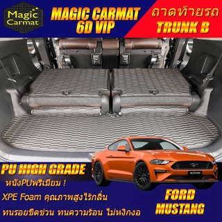 Ford Mustang Coupe 2015-2020 Trunk B (เฉพาะถาดท้ายรถ B) ถาดท้ายรถ Ford Mustang Coupe พรม6D VIP High Grade Magic Carmat