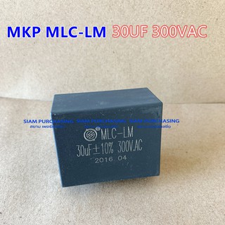 CAPACITOR คาปาซิเตอร์ CBB61 MKP MLC-LM 30UF 300VAC 300V