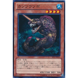 EP12 EP12-JP013 Piercing Moray Extra Pack 2012 Common EP12-JP013 0807049103036