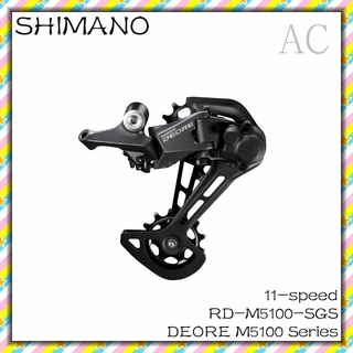 Shimano DEORE M5100 Series RD-M5100-SGS ตีนผีหลัง RD-M5120-SGS ความเร็ว 1x11 ระดับ