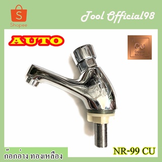 ⚡ถูกที่สุด⚡ก๊อกอ่างล้างหน้า ก๊อกทองเหลือง หัวกดออโต้ NR-99 CU