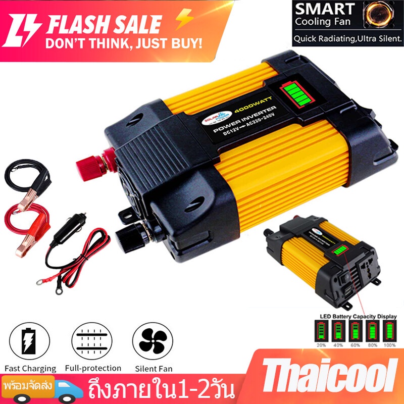 4000W อินเวอร์เตอร์ 12V Inverter แปลงไฟรถยนต์ 12v to 220v ดัดแปลง Sine Wave 4000 วัตต์อินเวอร์เตอร์ไ