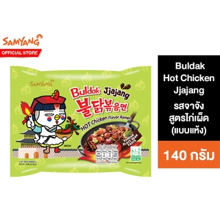 Samyang Buldak Hot Chicken Jjajang Ramen ซัมยัง บูลดัก ฮอต ชิคเก้น จาจัง ซอสถั่วดำสูตรไก่เผ็ด ซอง 140g