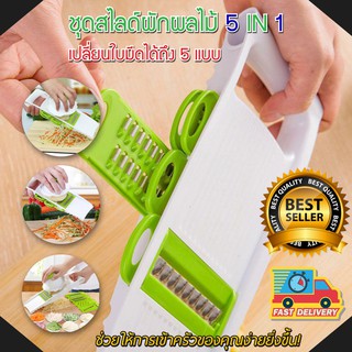 ชุดสไลด์ผักผลไม้ Multifunctional fruit vegetable slice nicer dicer slicers New Step Asia ชุดมีดหั่นผักอเนกประสงค์