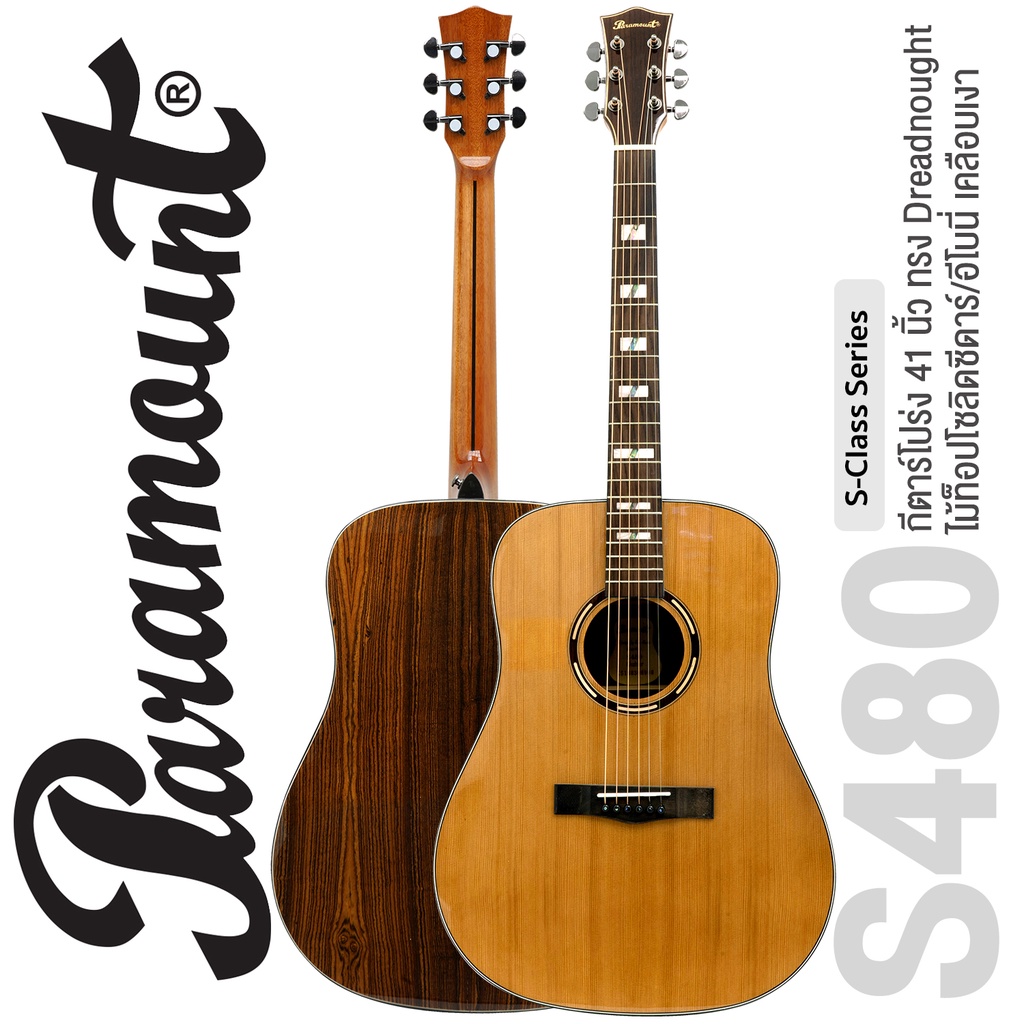 Paramount S480 กีตาร์โปร่ง 41" ทรง D ไม้ท็อปโซลิดซีดาร์สปรูซ/อีโบนี่ เคลือบเงา ระดับมืออาชีพ ลูกบิดนิกเกิลดำ ** ใช้สาย D