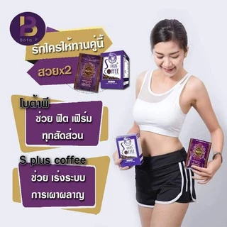 ของแท้ โบต้าพีกาแฟเอสพลัส ของแท้ มีเก็บปลายทาง
