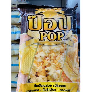 เนยเหลืองป๊อป (pop)1 กิโลกรัม เนยเทียม เนยทำป็อปคอร์น เนยป็อปคอร์น อุปกรณ์