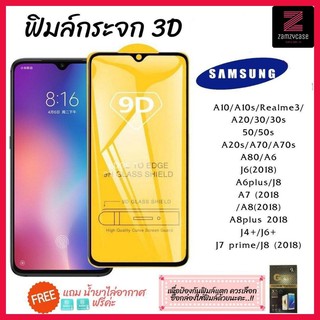 📲ฟิล์มกระจก Samsung ฟิลม์กระจกนิรภัย📱 3D ไม่เต็มจอ