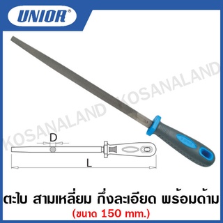 Unior ตะไบ สามเหลี่ยม กึ่งละเอียด พร้อมด้าม (Three-Square Files with Handle, Smooth) รุ่น 764H1/2S