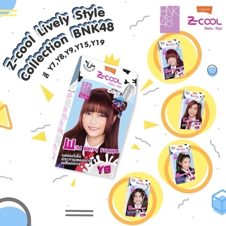 BNK48 x Lolane Z Cool Color Milk (Lively Style): โลแลน ซีคูล คัลเลอร์ มิลค์ x 1 ชิ้น @beautybakery
